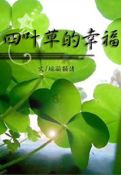 逃出神奇蘑菇林