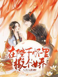 茉莉花可以放在梳妆台上吗茉莉花可以放在梳妆台上吗？游戏画面