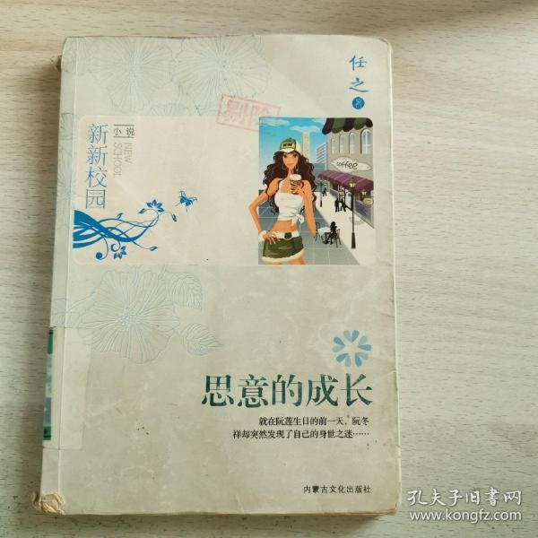 刀锋铁骑